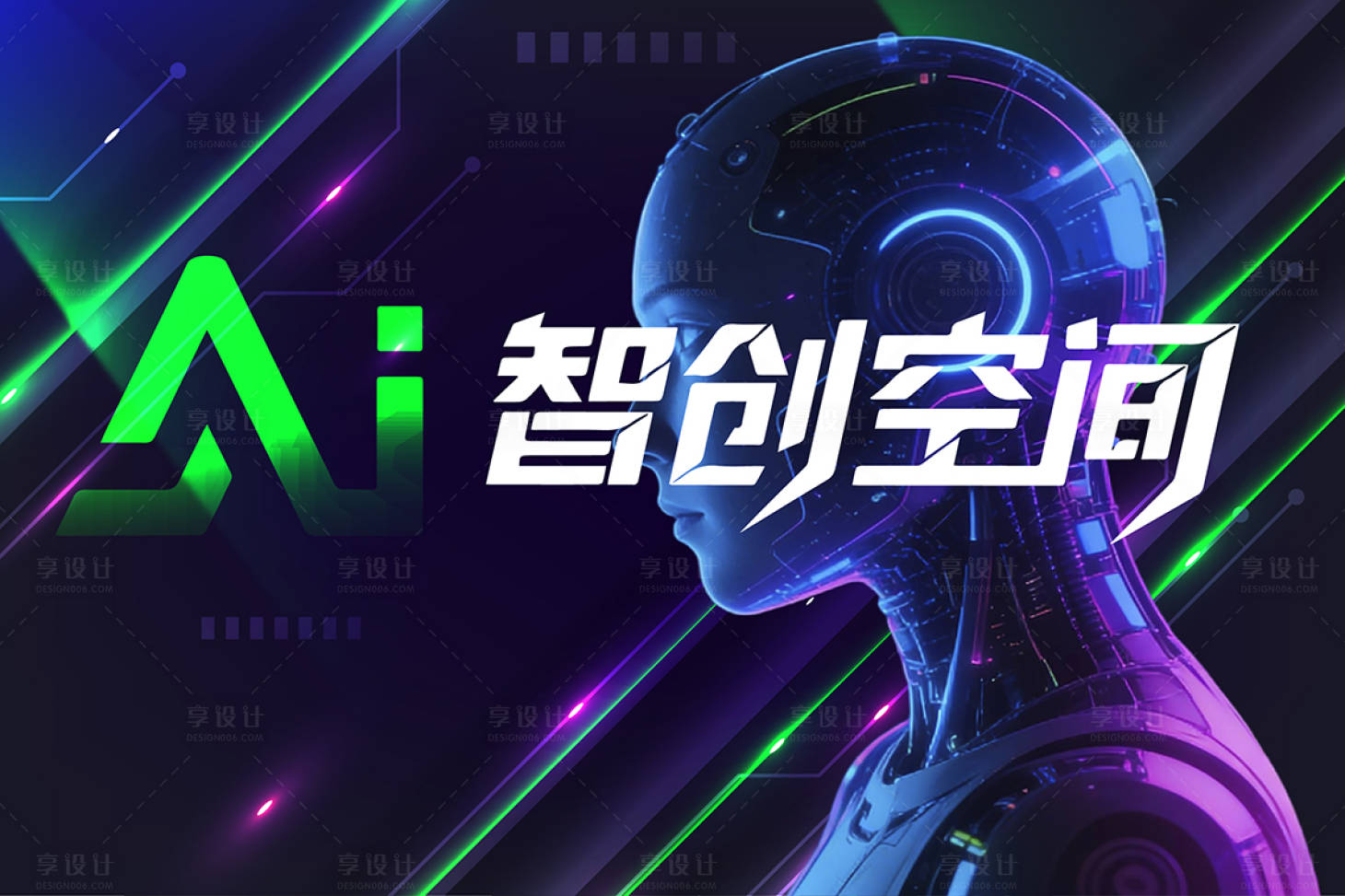 源文件下载【享设计】搜索编号：57400034781033681【AI智创空间科技主画面背景板】