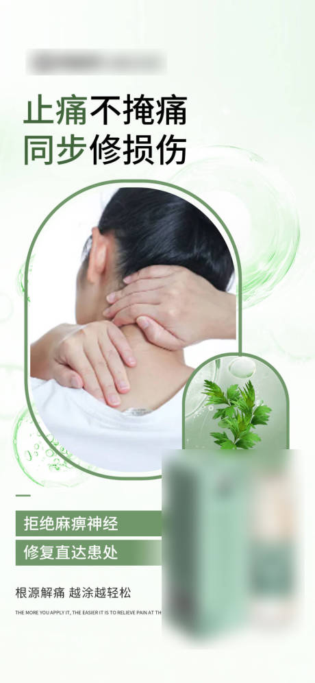 源文件下载【享设计】搜索编号：85930032289795256【绿色产品功效宣传海报】