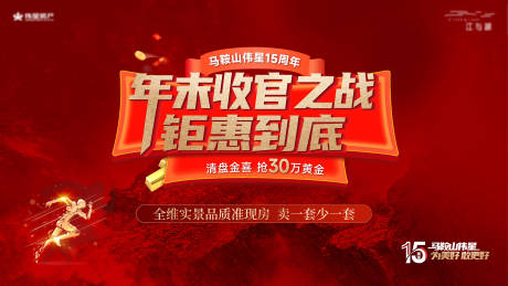 源文件下载【享设计】搜索编号：16870034484331837【周年庆主画面】