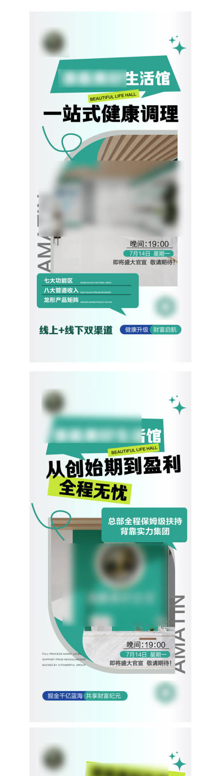 源文件下载【享设计】搜索编号：52220031898031752【绿色产品功效海报】