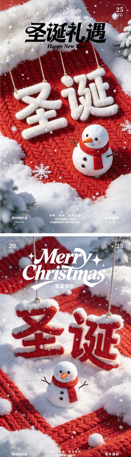源文件下载【享设计】搜索编号：49670034635243199【圣诞海报】