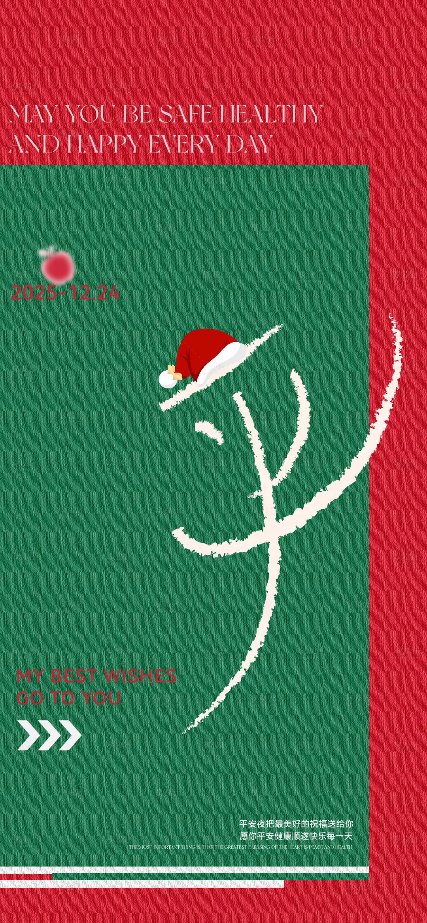 源文件下载【享设计】搜索编号：61300034438291419【圣诞节平安夜通用宣传海报】