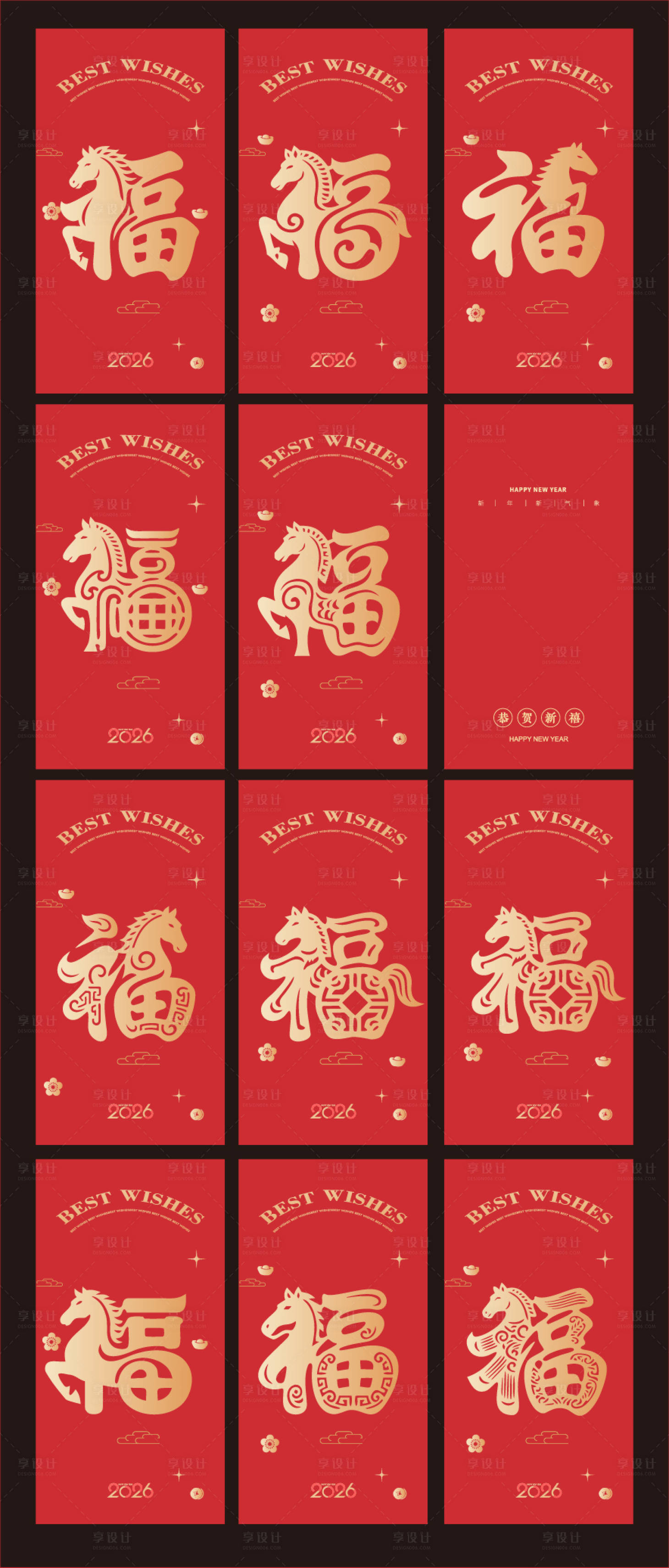 源文件下载【享设计】搜索编号：62910034792706357【2026马年红包】