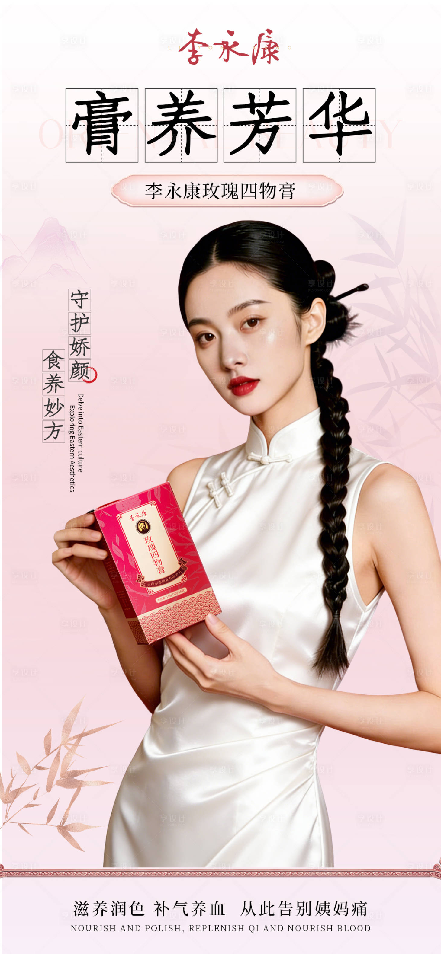 源文件下载【享设计】搜索编号：37820034510376554【产品海报】