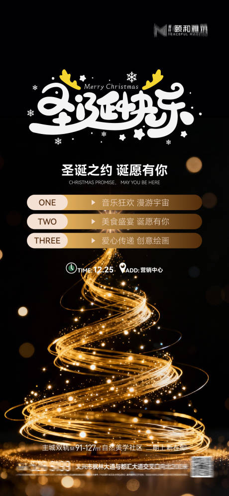 源文件下载【享设计】搜索编号：83050034351914685【圣诞  】