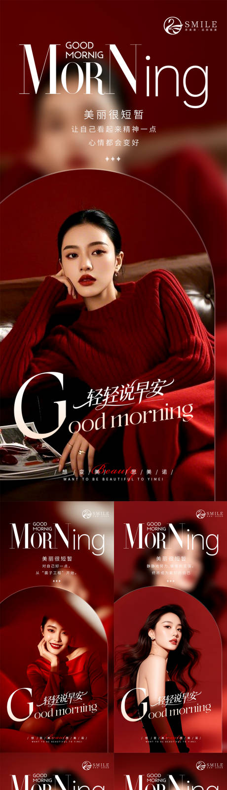 源文件下载【享设计】搜索编号：45370034575738599【早安图】