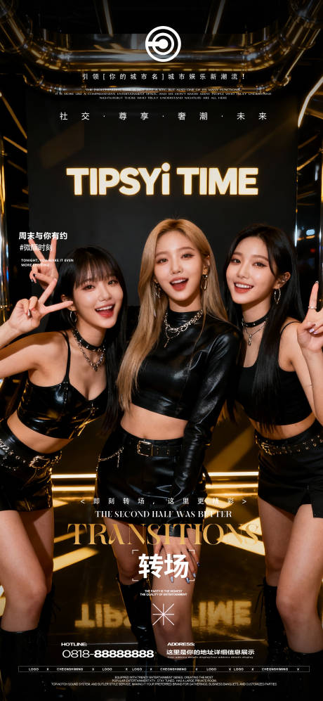 源文件下載【享設計】搜索編號：24510034336902855【夜店邀約海報】