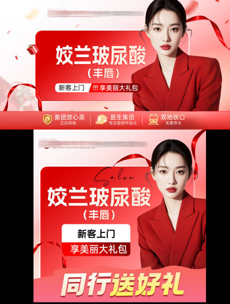 源文件下載【享設計】搜索編號：17930034716488122【醫美美團電商項目】