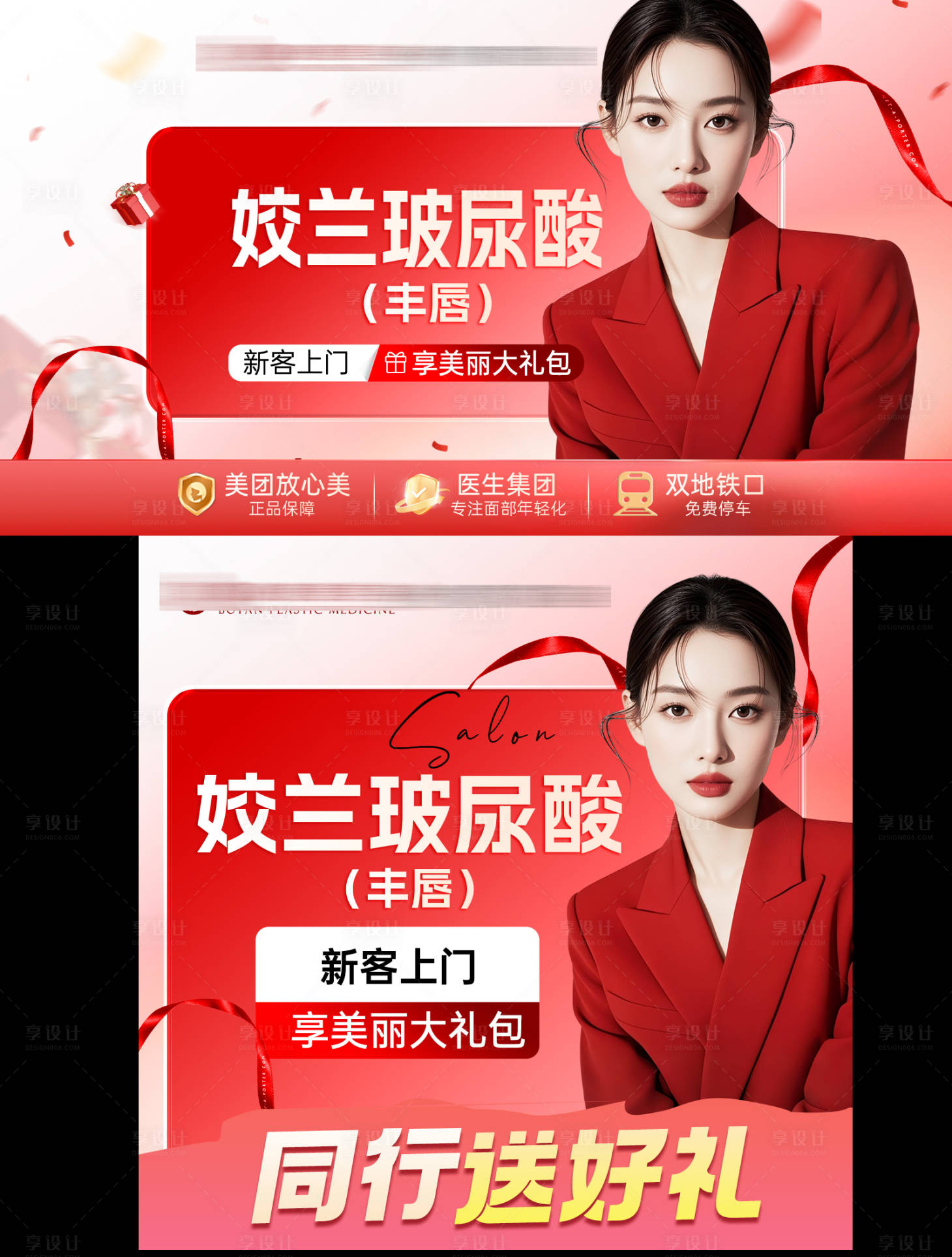 源文件下载【享设计】搜索编号：17930034716488122【医美美团电商项目】