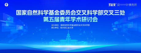 源文件下载【享设计】搜索编号：98280034696384630【哈工大生命科学主画面】