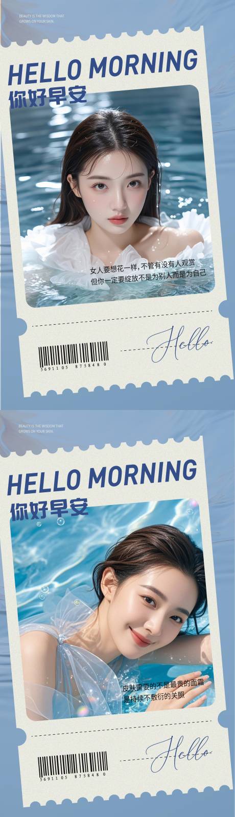 源文件下载【享设计】搜索编号：86520034508293032【医美早安图】