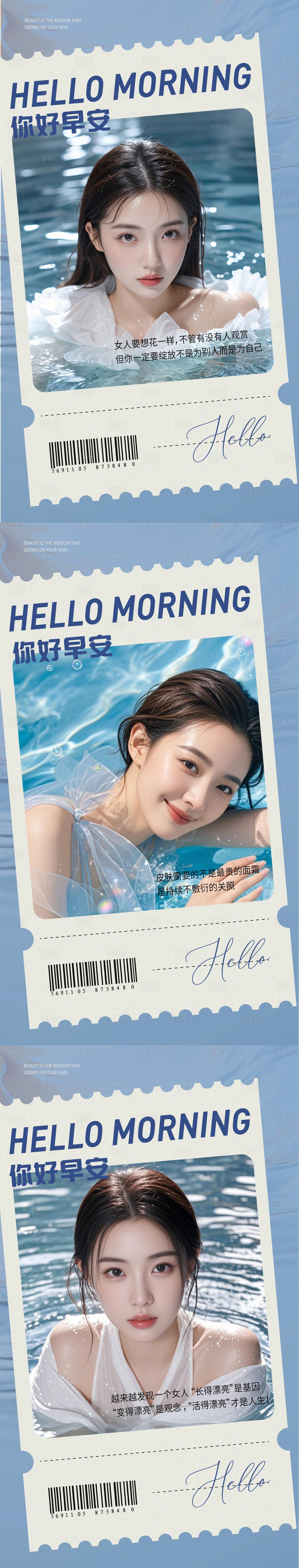 源文件下载【享设计】搜索编号：86520034508293032【医美早安图】