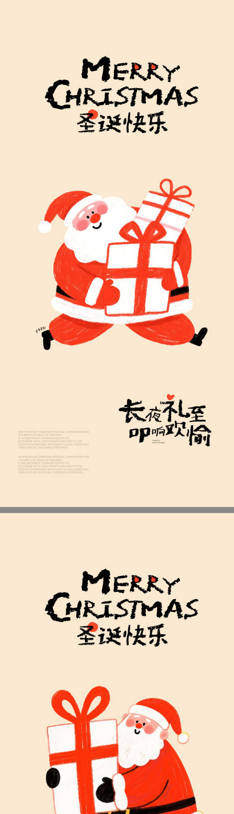 源文件下载【享设计】搜索编号：66830034687725641【圣诞插画海报】