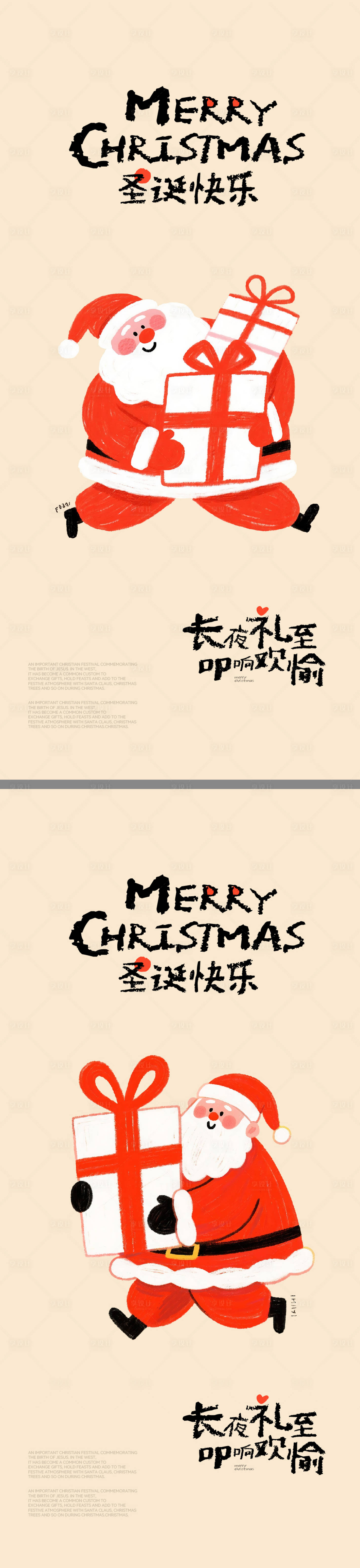 源文件下载【享设计】搜索编号：66830034687725641【圣诞插画海报】