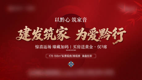 源文件下载【享设计】搜索编号：66940034434784799【中式归家交付主画面】