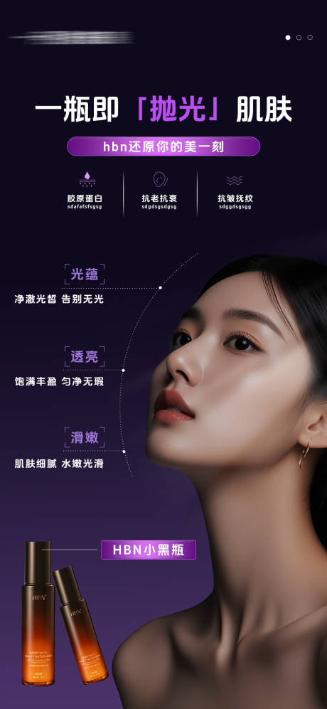 源文件下载【享设计】搜索编号：30910034473341699【医美海报】