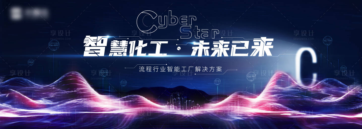 源文件下载【享设计】搜索编号：38470034354893833【科技风峰会kv】