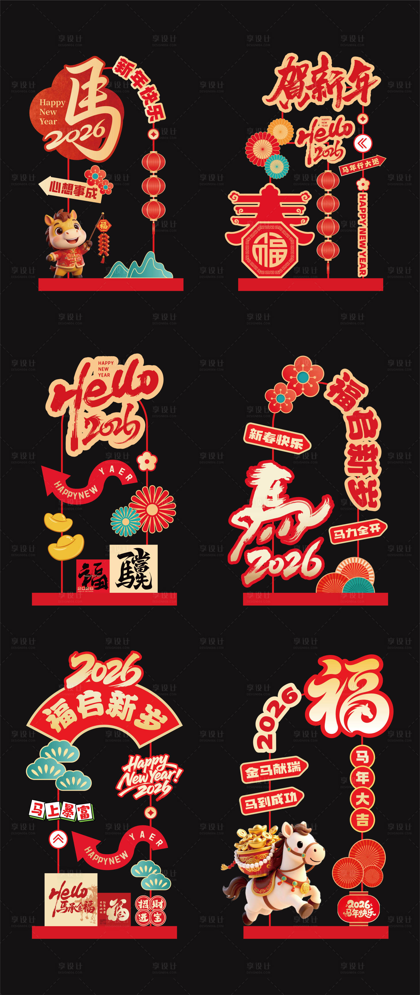 源文件下载【享设计】搜索编号：58020034796564173【马年企业年会指示牌】