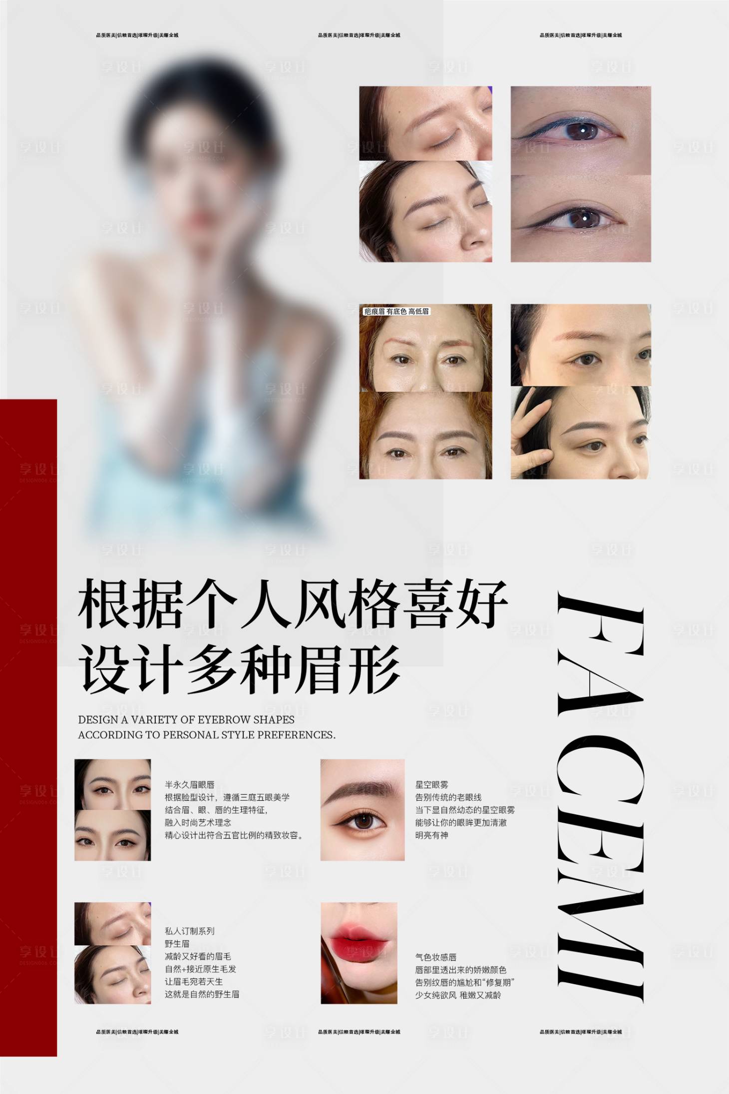 源文件下载【享设计】搜索编号：24080034724462179【纹绣介绍】