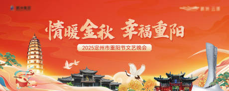 源文件下載【享設計】搜索編號：74300034664933029【地產重陽節晚會主畫面】