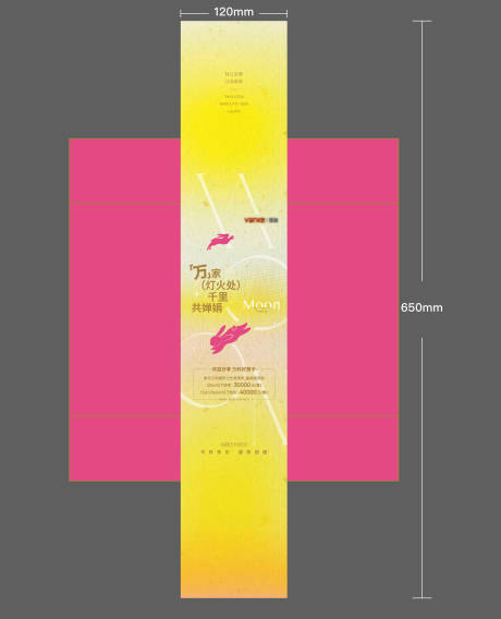 源文件下载【享设计】搜索编号：40910034602799275【中秋礼盒腰封设计】