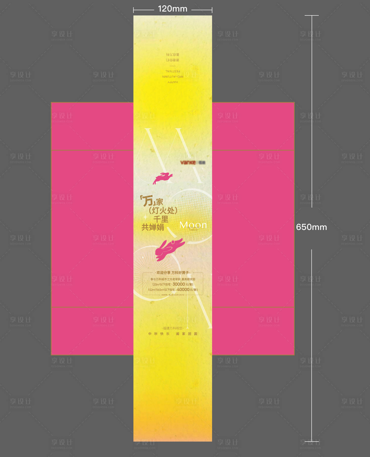 源文件下载【享设计】搜索编号：40910034602799275【中秋礼盒腰封设计】