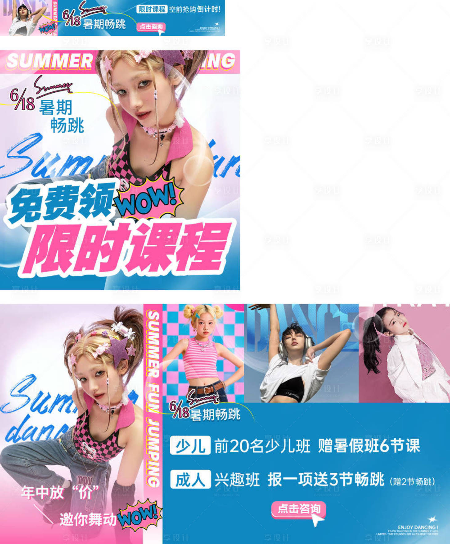 源文件下载【享设计】搜索编号：18170034393603798【舞蹈活动图】