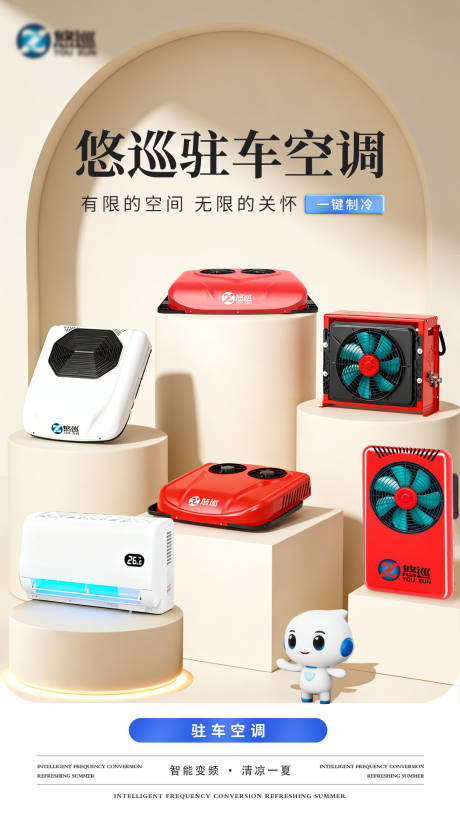 源文件下载【享设计】搜索编号：34540034474051228【产品展示海报】