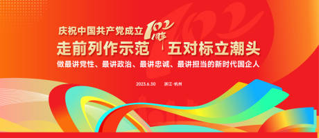 源文件下载【享设计】搜索编号：19240034475686656【党建青春打卡背景kv】