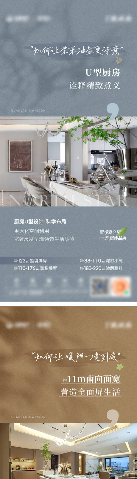 源文件下载【享设计】搜索编号：22810034478463851【地产户型价值海报】