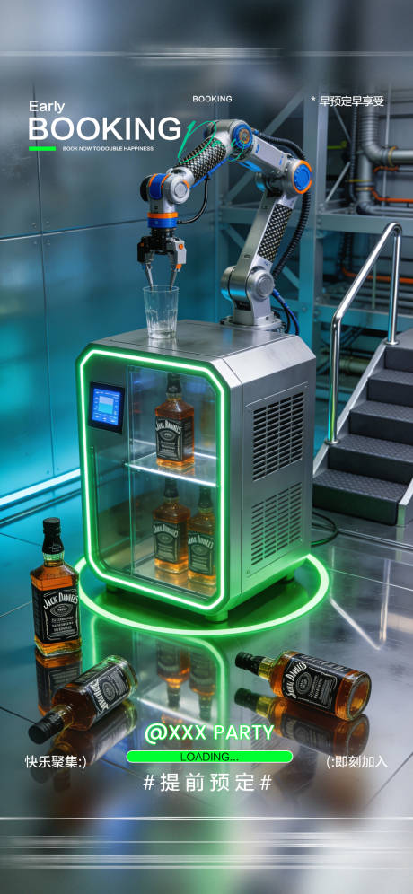 源文件下载【享设计】搜索编号：79600034717527503【酒吧日常玩乐早场预定邀约饮酒海报】
