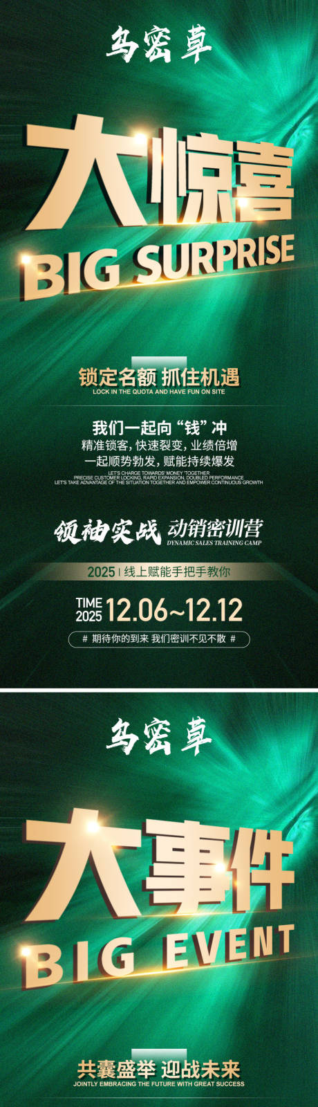 源文件下载【享设计】搜索编号：13850034289048156【美业招商造势活动海报】