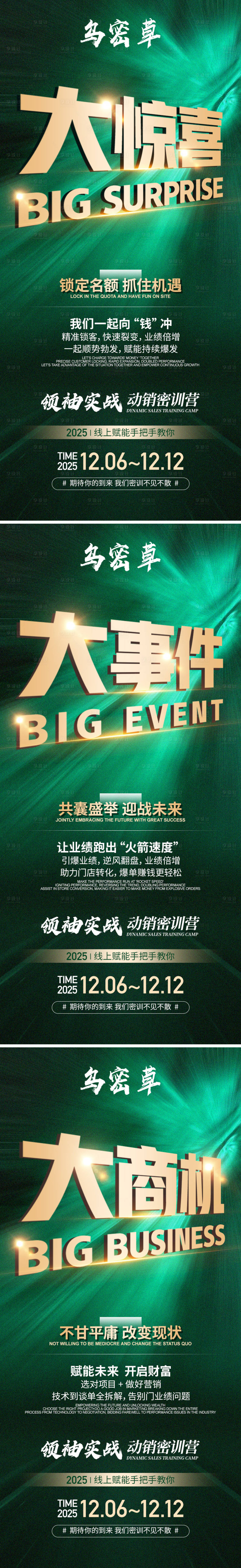 源文件下載【享設(shè)計(jì)】搜索編號(hào)：13850034289048156【美業(yè)招商造勢(shì)活動(dòng)海報(bào)】