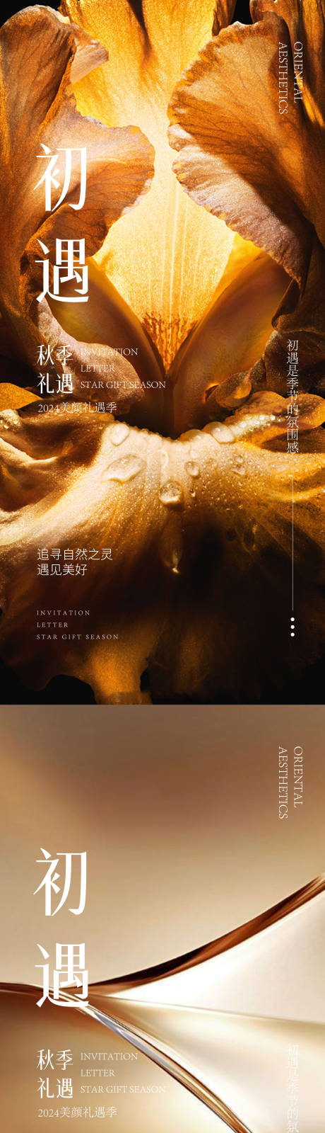 源文件下载【享设计】搜索编号：55380034524088012【医美邀请函海报】