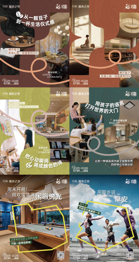 源文件下载【享设计】搜索编号：53410034562638173【社群展板】