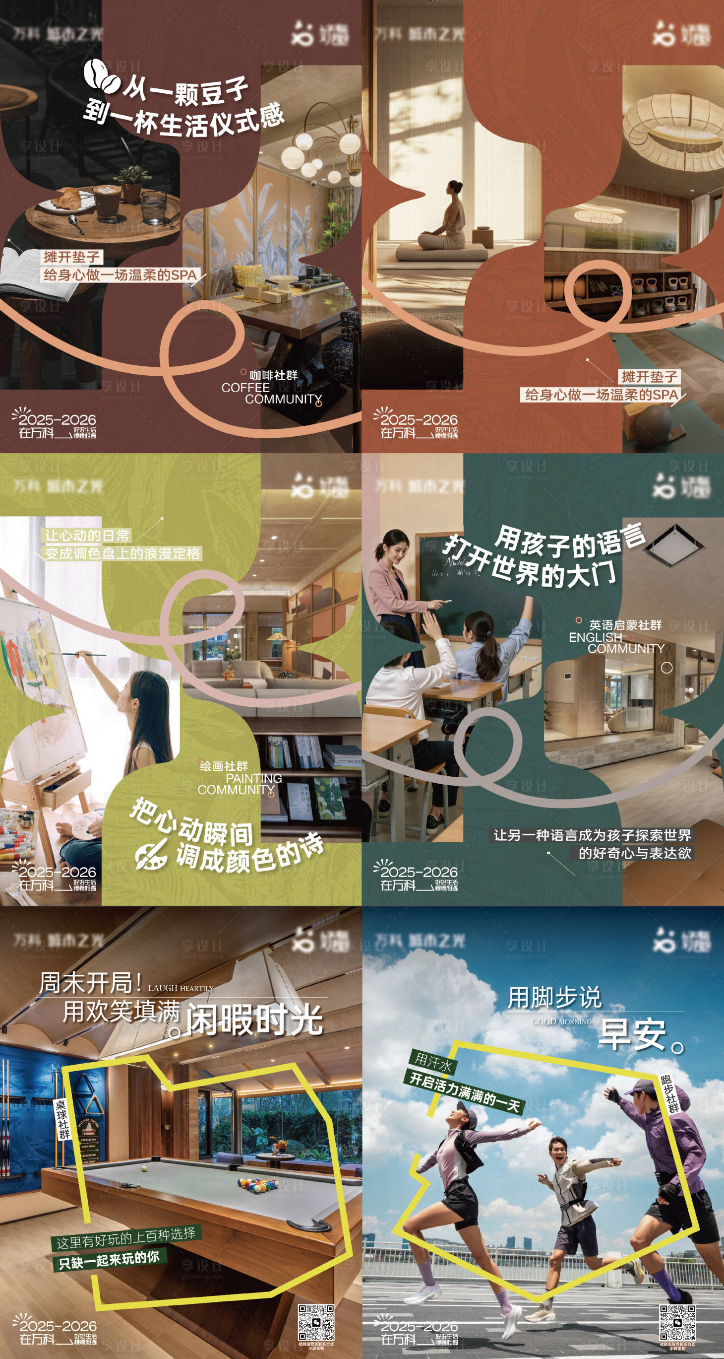 源文件下载【享设计】搜索编号：53410034562638173【社群展板】