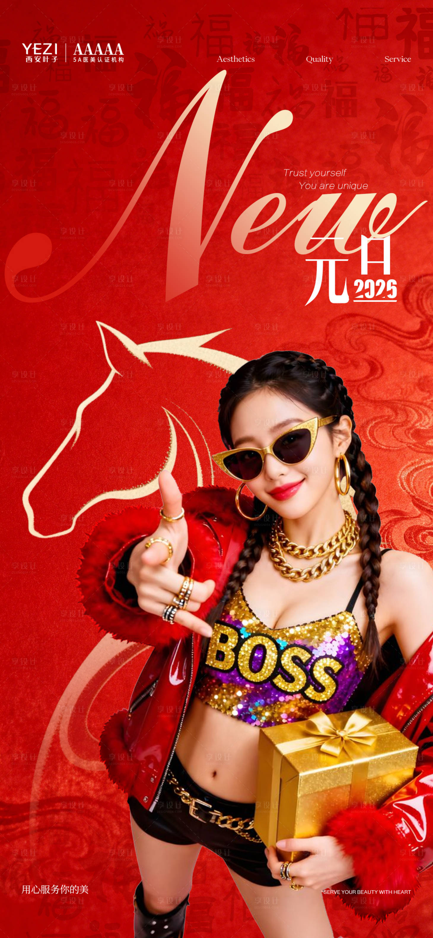 源文件下载【享设计】搜索编号：29270034803994291【元旦】