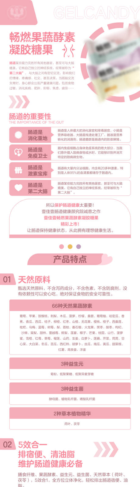 源文件下载【享设计】搜索编号：89620034647324922【健康产品详情页 】