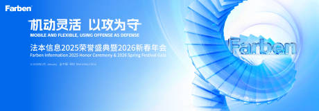 源文件下载【享设计】搜索编号：92880034436822031【科技论坛背景板】