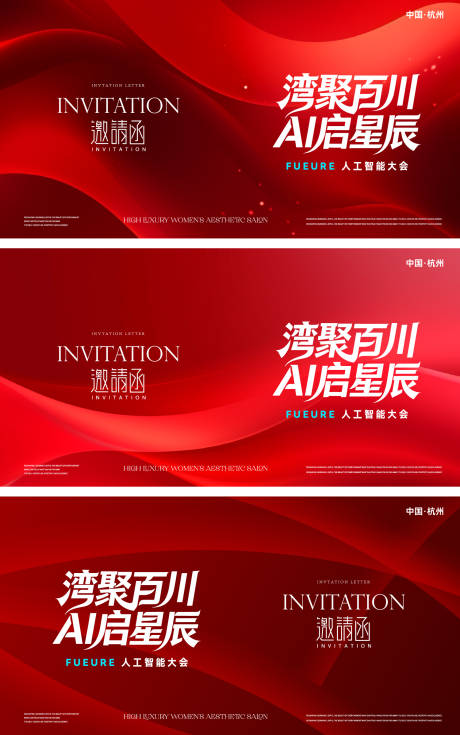 源文件下载【享设计】搜索编号：98770034679002013【活动展板】