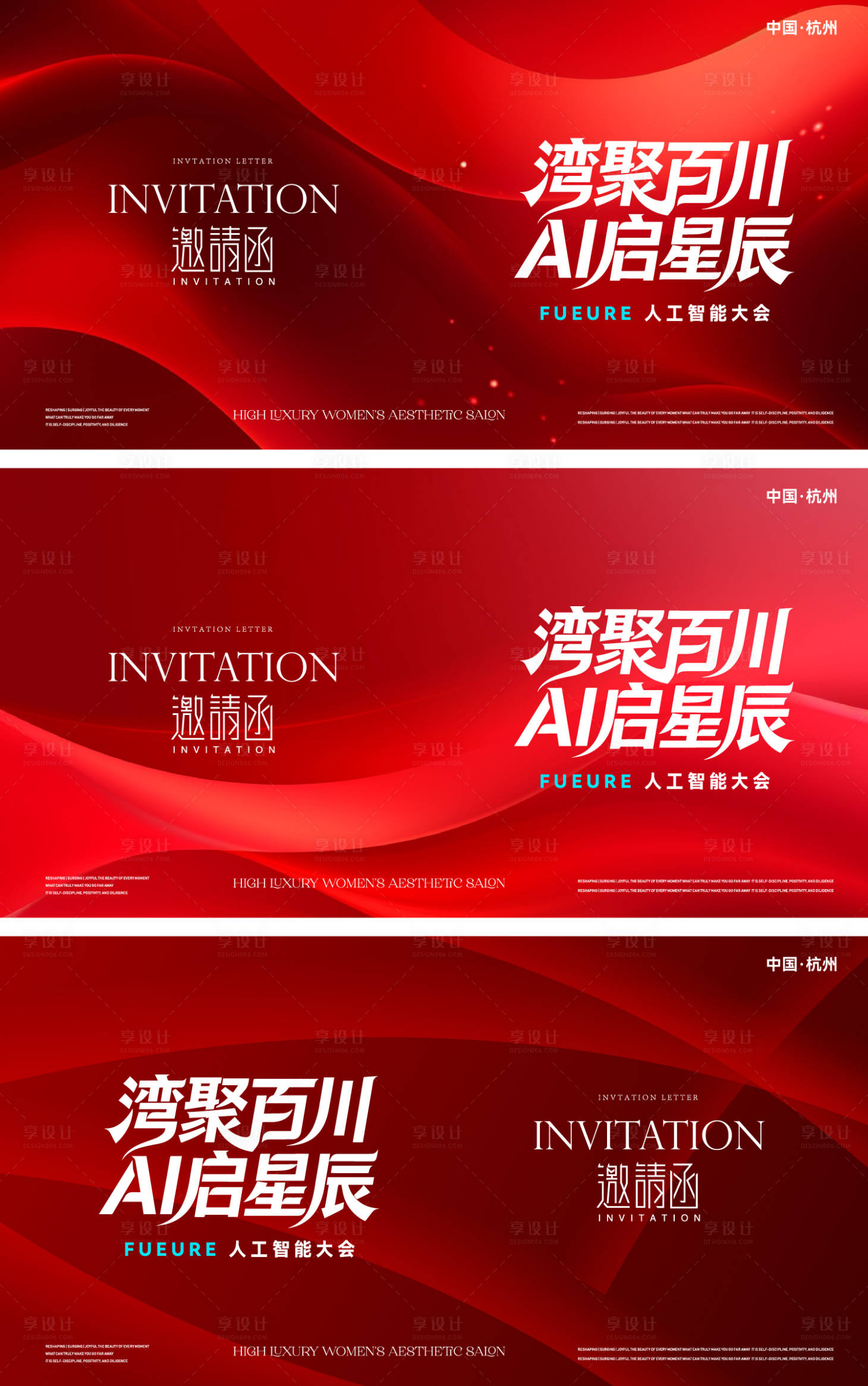 源文件下载【享设计】搜索编号：98770034679002013【活动展板】