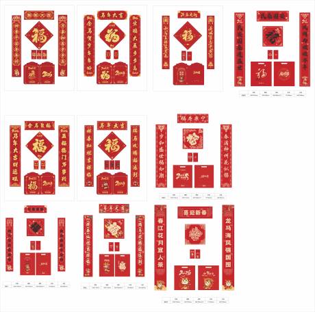 源文件下载【享设计】搜索编号：24830034341578054【新年对联】