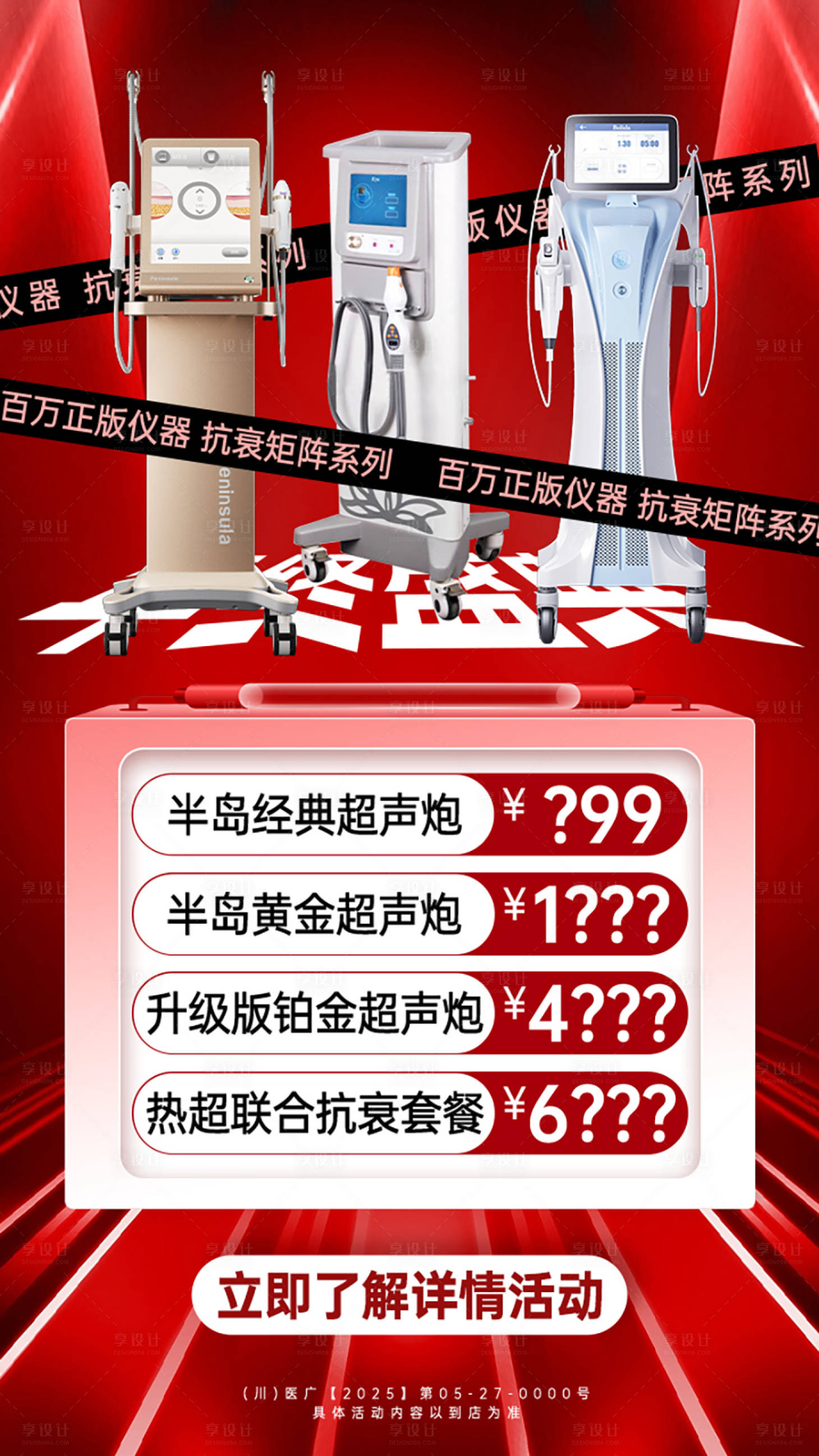 源文件下載【享設計】搜索編號：78270034380037325【活動海報】