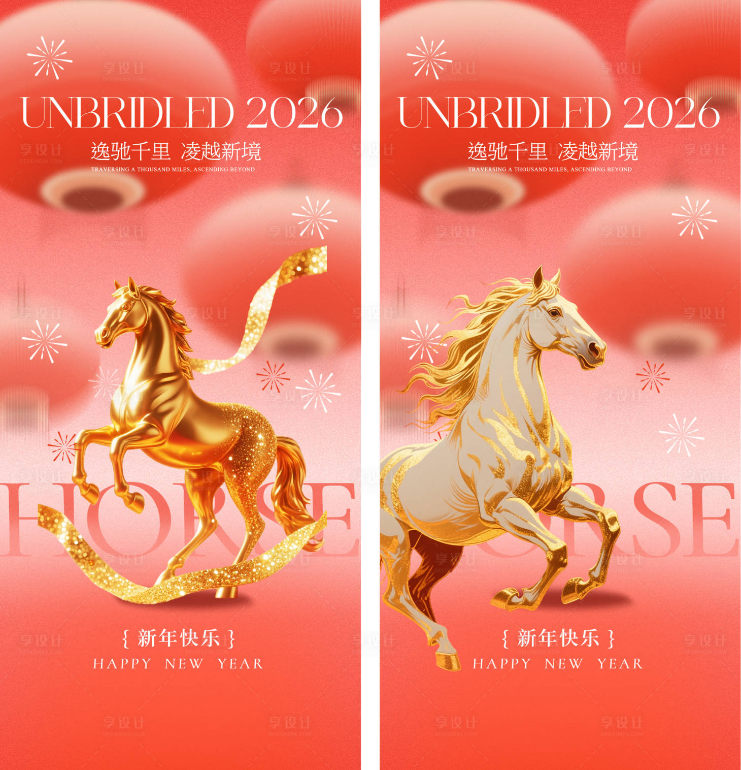 源文件下载【享设计】搜索编号：26140034792969371【马年新年晚会地产主画面】