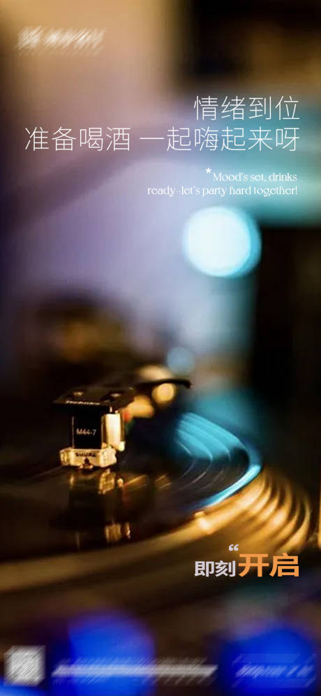 源文件下载【享设计】搜索编号：87330034465025817【日常宣发海报】