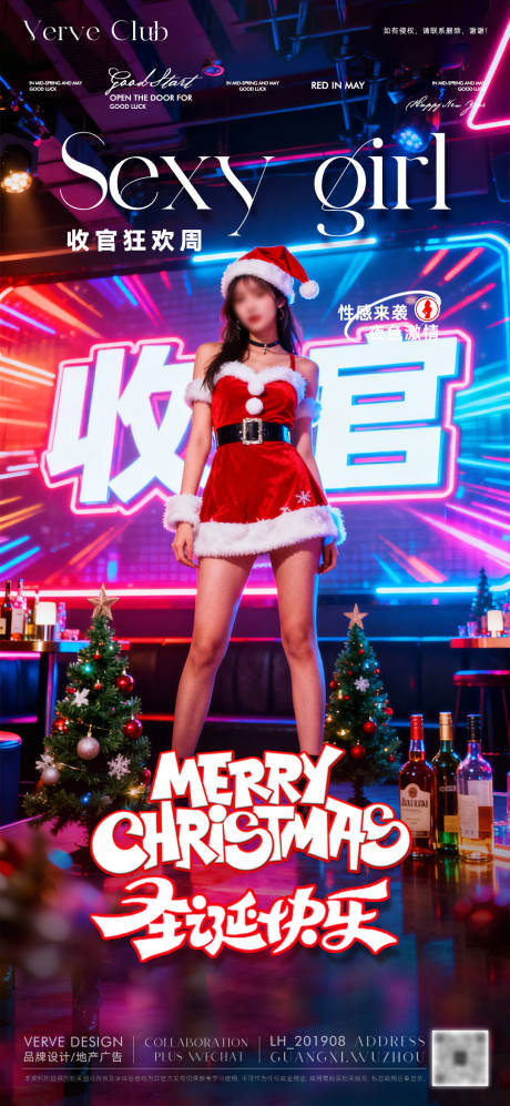 源文件下載【享設(shè)計(jì)】搜索編號(hào)：22450034528061989【圣誕酒吧夜店邀約海報(bào)】