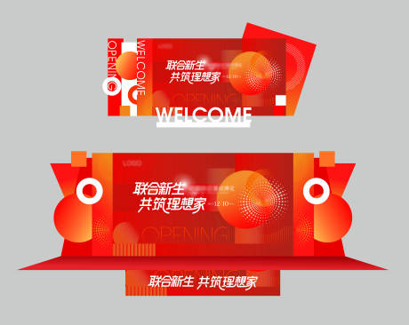 源文件下载【享设计】搜索编号：72540034372565830【地产开业交付交房庆典舞台留影区美陈】