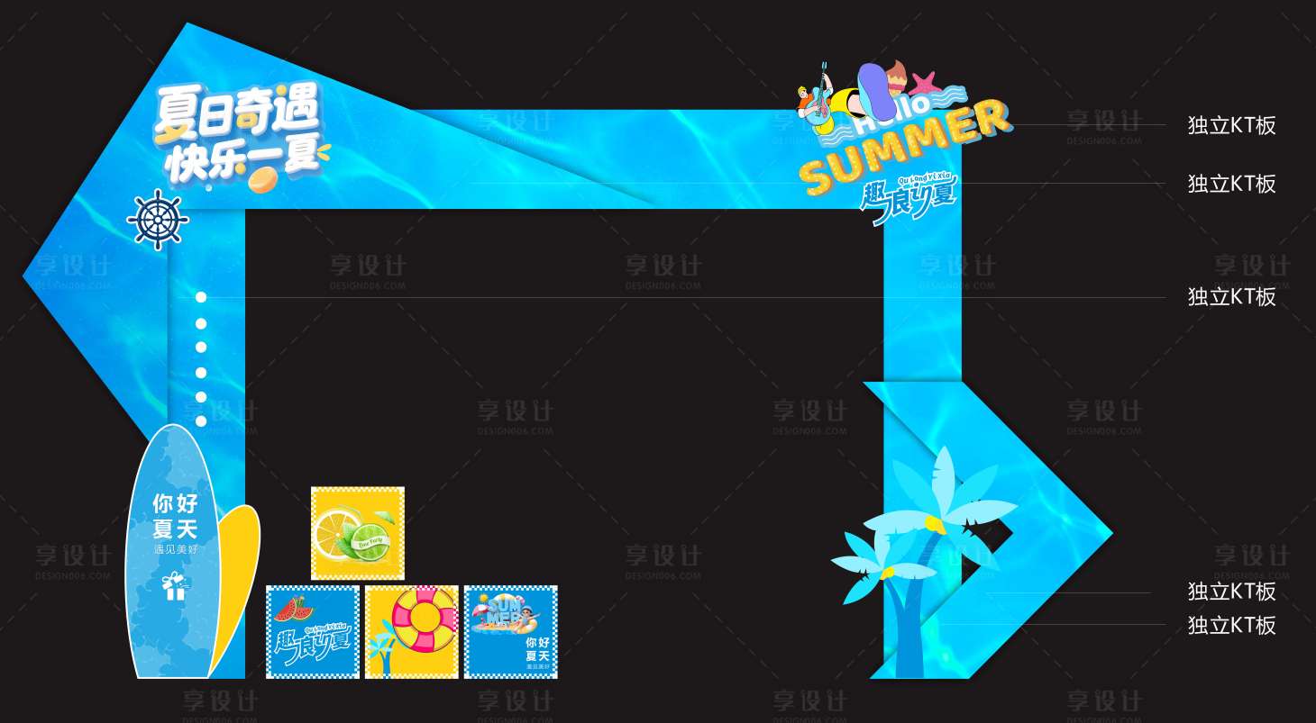 源文件下载【享设计】搜索编号：78300034514656982【地产夏季周末暖场活动门头】