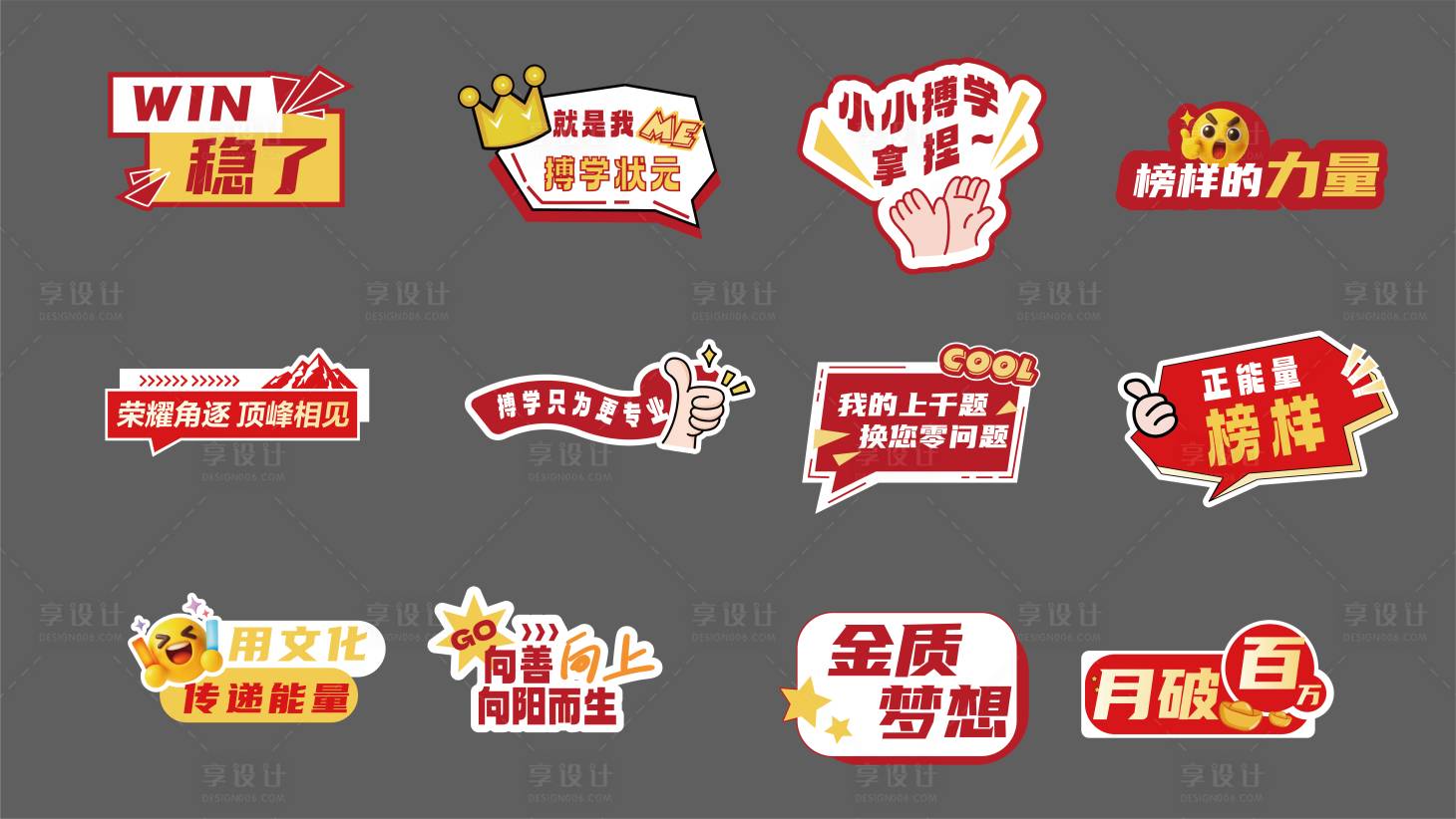 源文件下载【享设计】搜索编号：81700034648648970【手举牌】