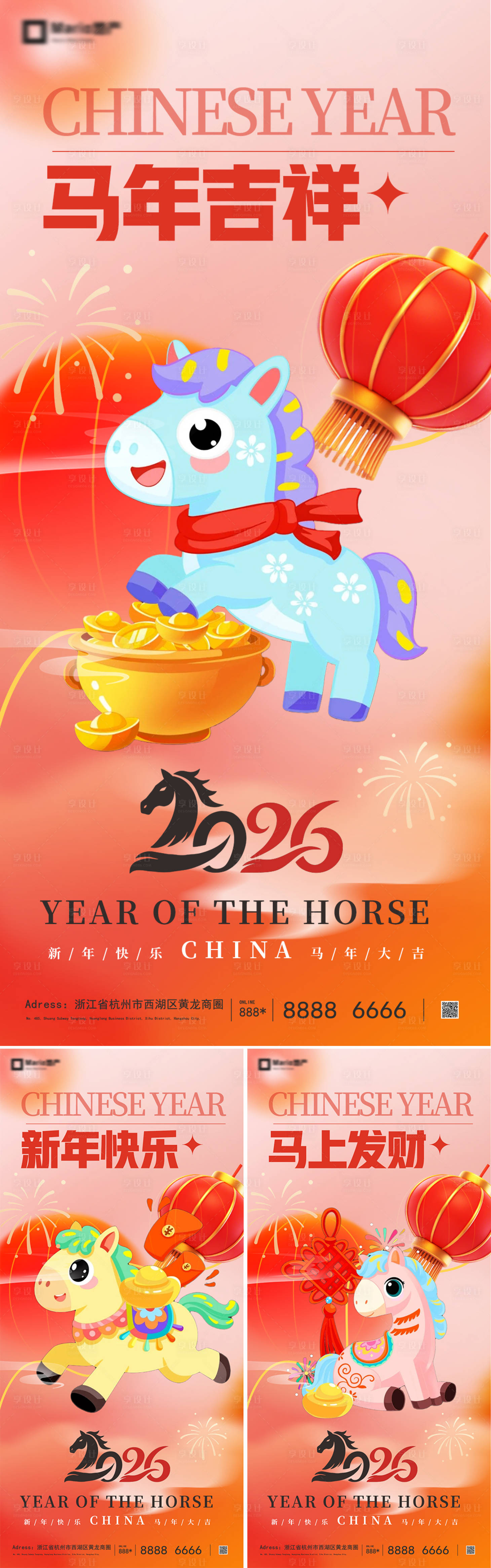 源文件下载【享设计】搜索编号：63670034689095694【2026马年新年系列海报】